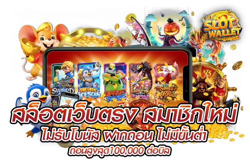 ปลดล็อกสกิลทองคำ onestar สนามฝึกเซียนรุ่นใหม่ ที่ไม่ได้มีดีแค่ดวง